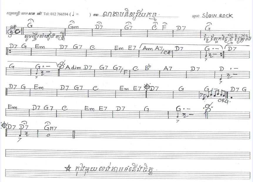 លាតាមនិស្ស័យកម្ម