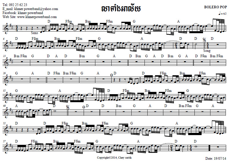 លាទាំងអាល័យ