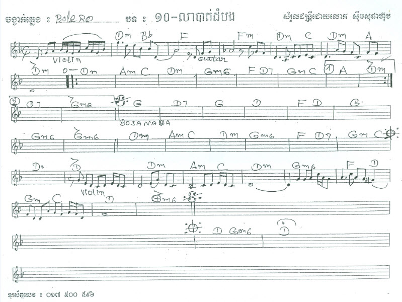 លាបាត់ដំបង