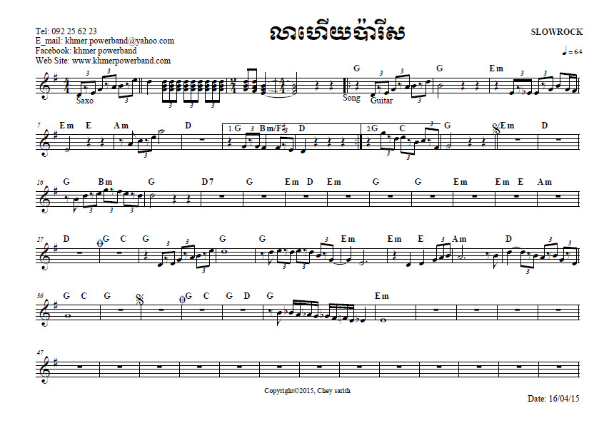 លាហើយប៉ារីស