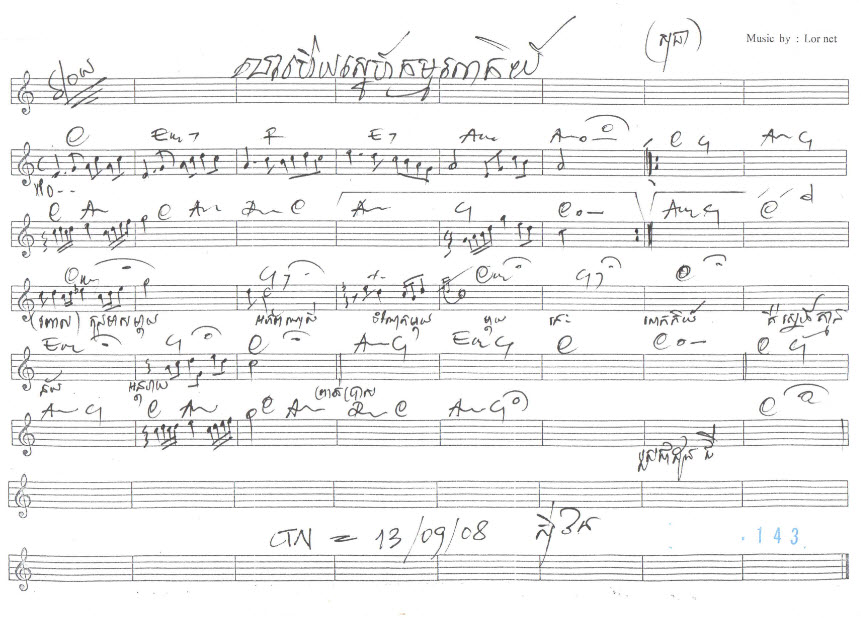 លាហើយស្នេហ៍កម្មលោកីយ