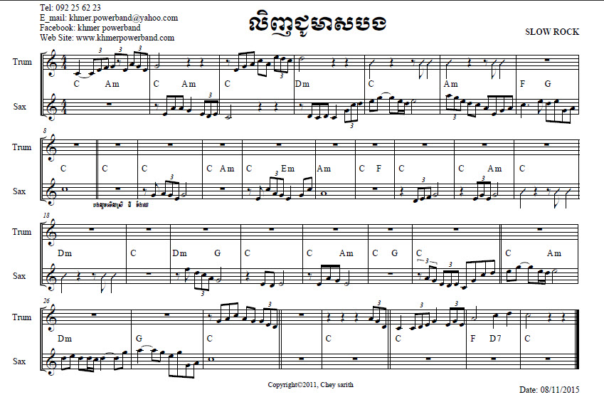 លិញជូមាសបង