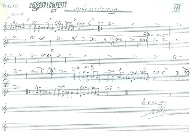 លុះក្ស័បងស្មោះ