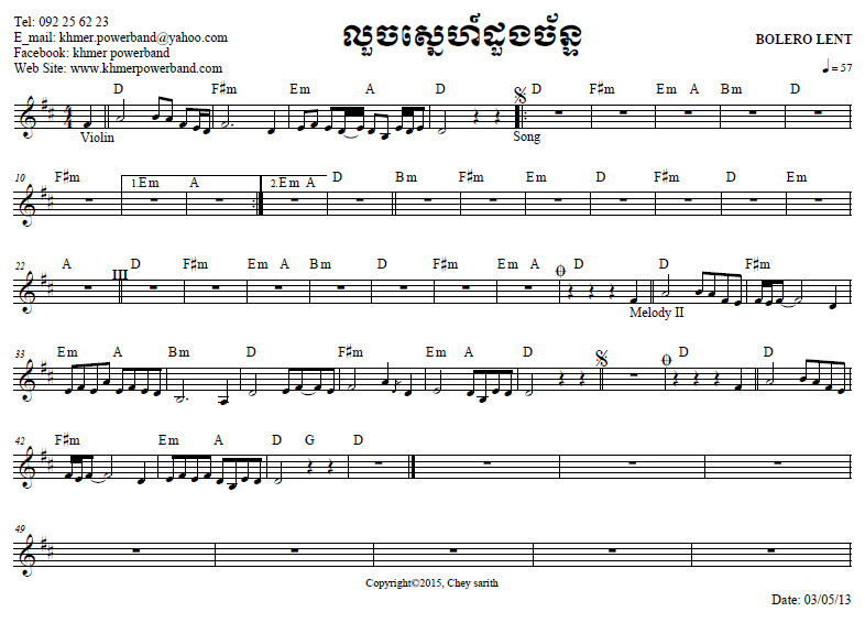 លួចស្នេហ៍ដួងចន្ទ័ន