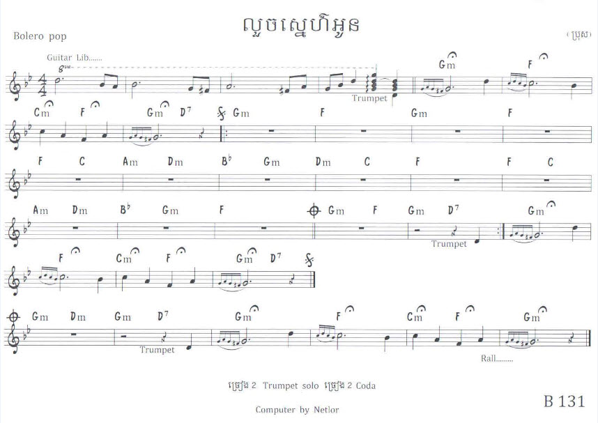 លួចស្នេហ៍តអូន