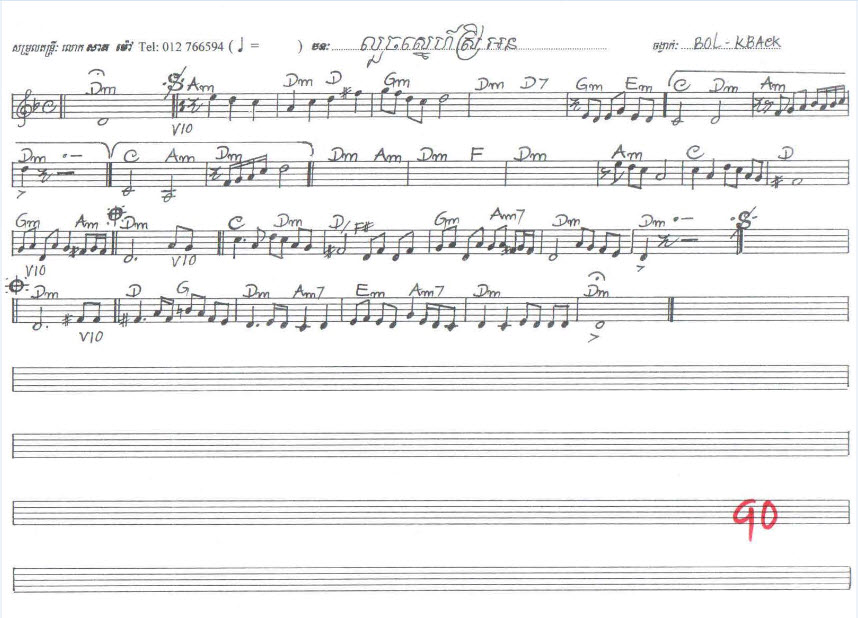លួចស្នេហ៍ស្រីអន