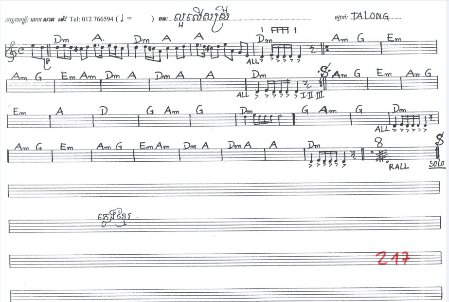 ល្អលើសស្រី