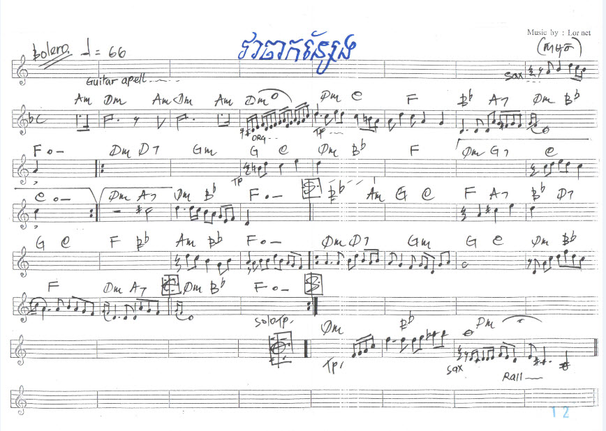 វាចាកន្សែង-ស៊ីន-ស៊ីសាមុត