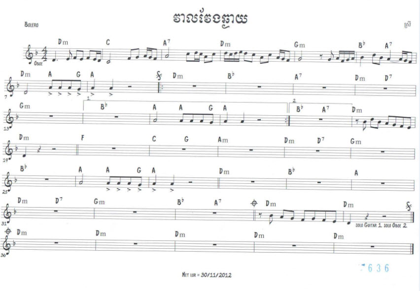 វាលវែងឆ្ងាយ