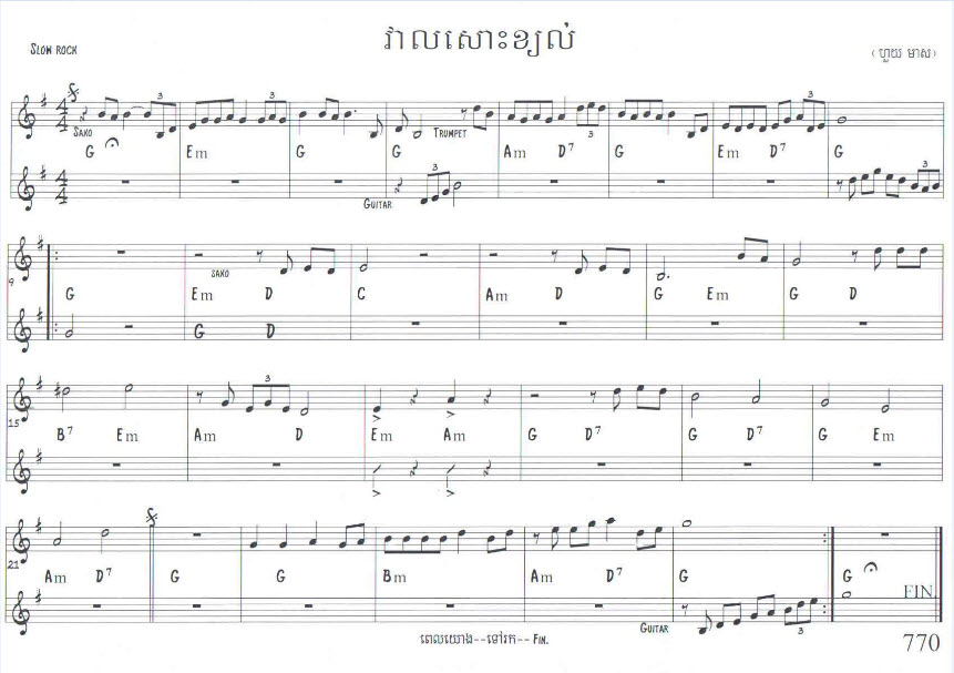 វាលសោះខ្យល់