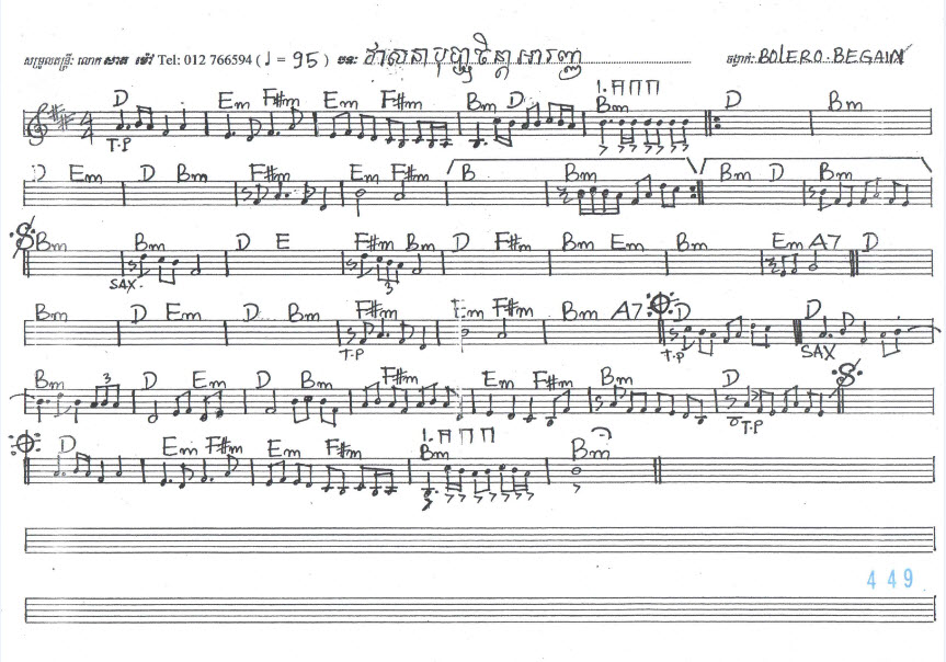 វាសនាបុប្ផាចិន្តាអារញ្ញ