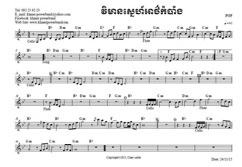 វិមានស្នេហ៍អាថ៌កំបាំង