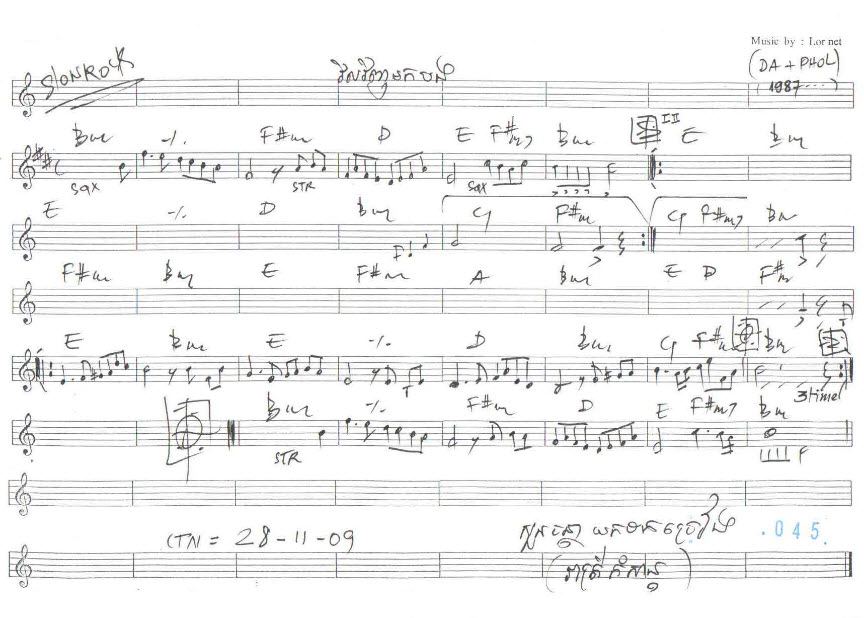 វិលវិញមកបង