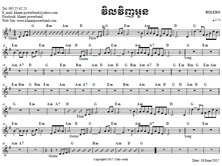 វិលវិញអូន-1-1
