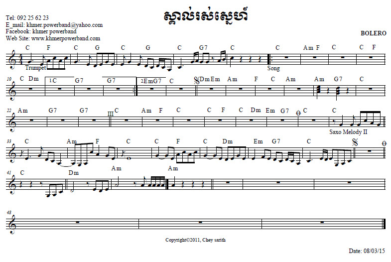 ស្គាល់រស់ជាតិស្នេហ៏