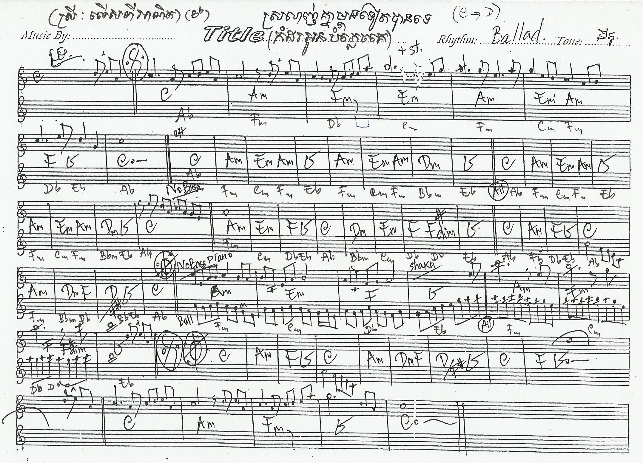 ស្រលាញ់គ្នាម្តងទៀតបានទេ