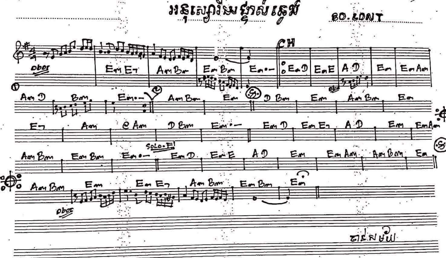 អនុស្សាវរីយ៍ថ្ពាល់ឆ្វេង