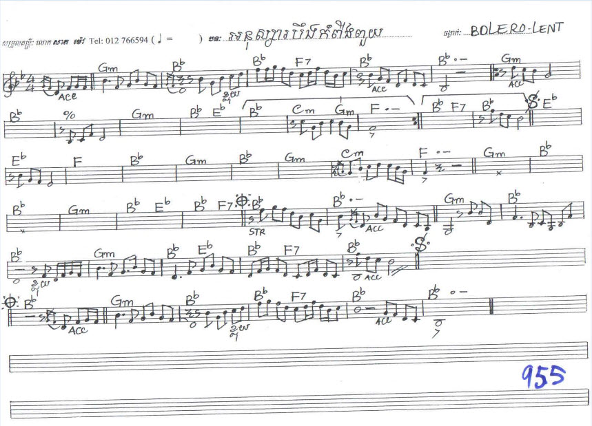 អនុស្សាវរីយ៍បឹកកំពីងពួយ