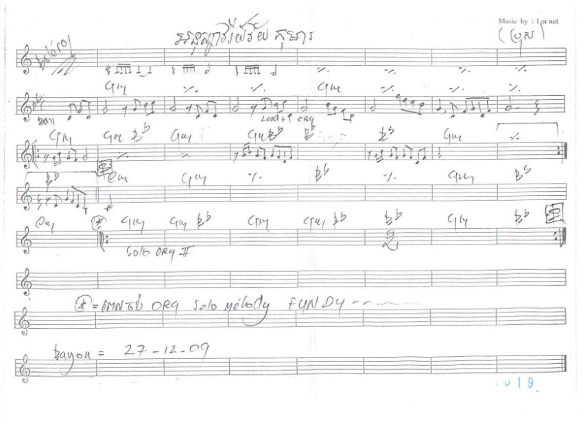 អនុស្សាវរីយ៍វ័យកុមារ