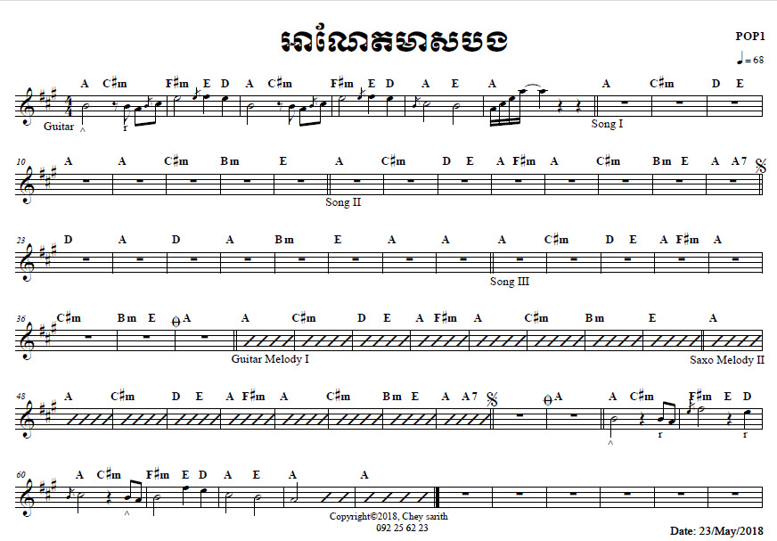 អាណែតមាសបង-ហួរ-ឡាវី