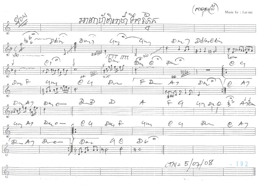 អាពាហ៍ពិពាហ៍ទឹកភ្នែក