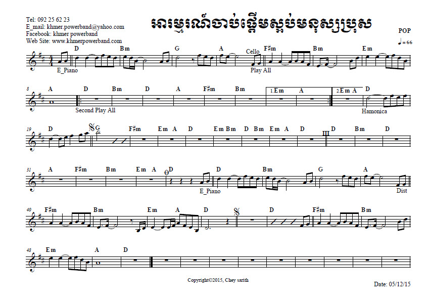 អារម្មរណ៍ចាប់ផ្ដើមស្អប់មនុស្សប្រុស