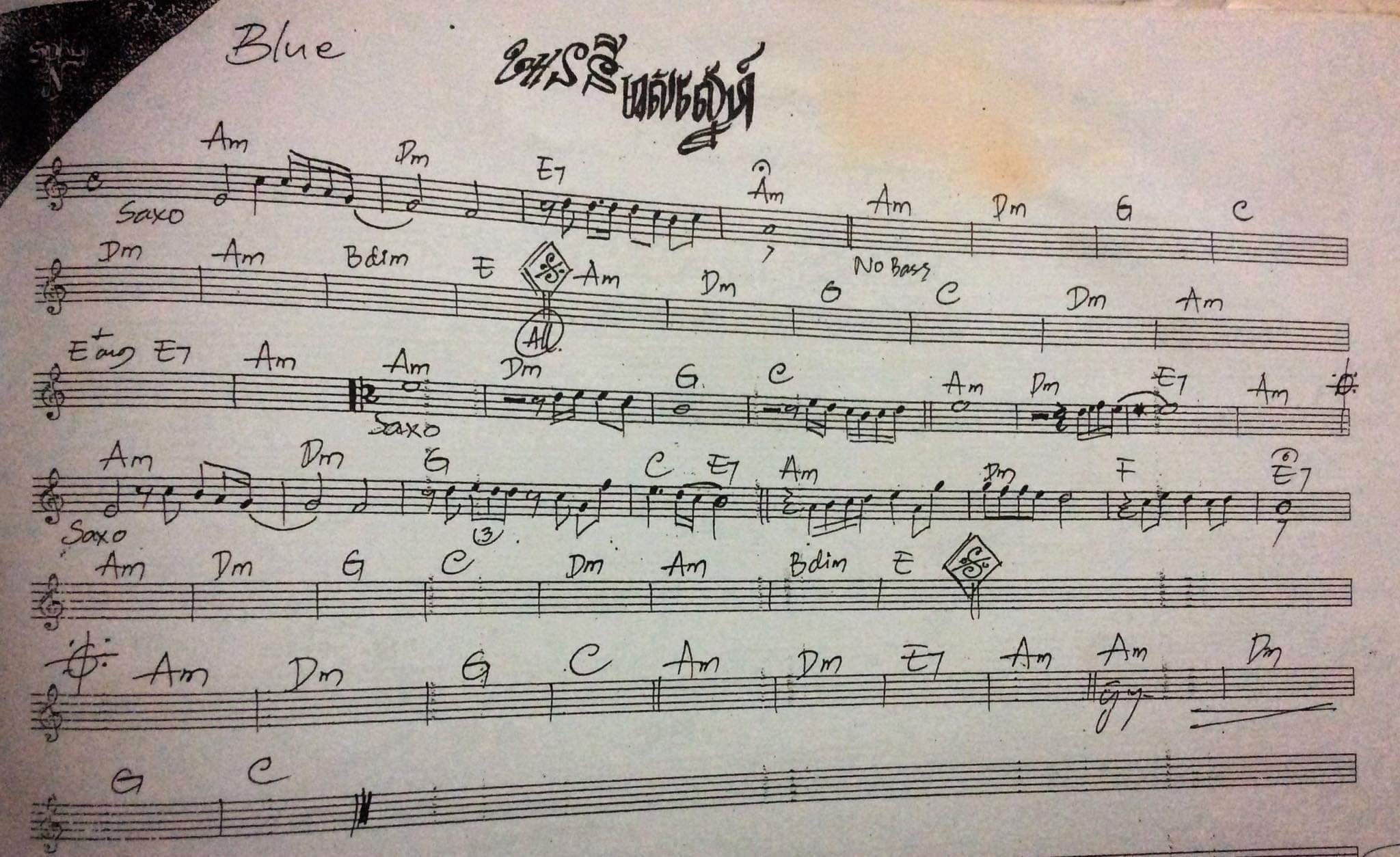 អេនីមាសស្នេហ៍
