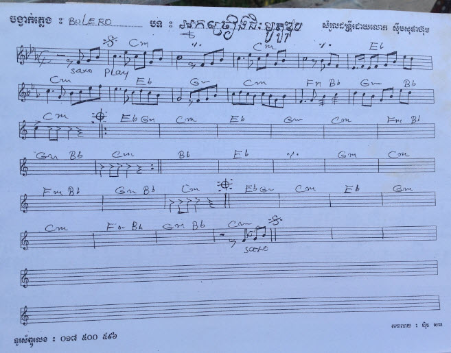 អ្នកច្រៀងជិះម៉ូតូឌុប