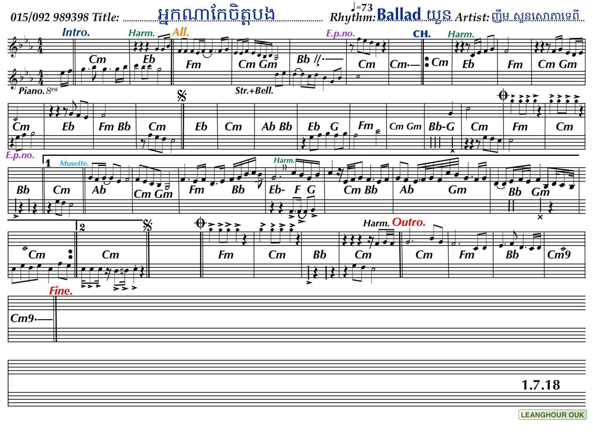 អ្នកណាកែចិត្តបង