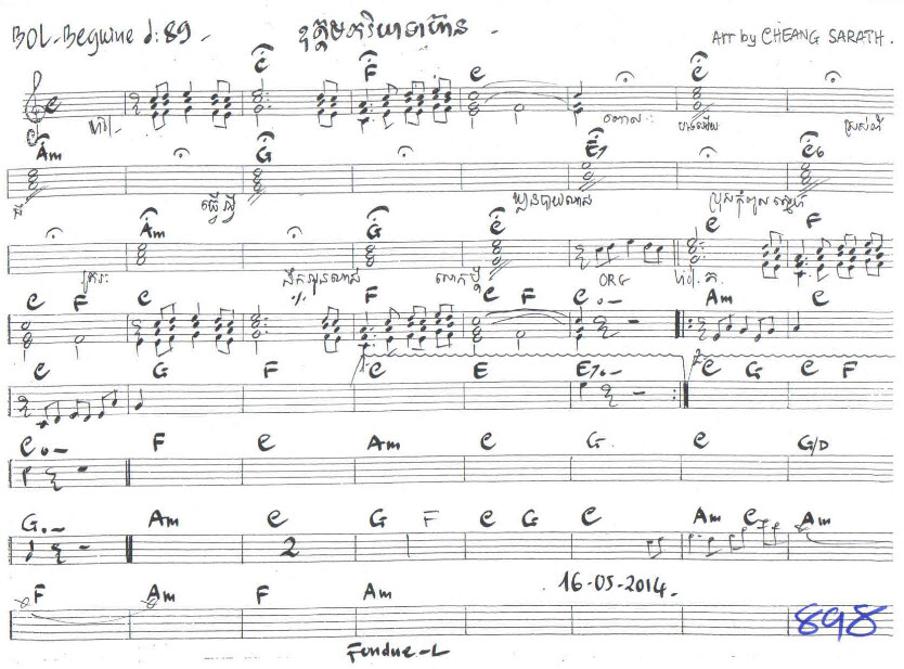 ឧត្ដមភរិយាទាហ៊ាន