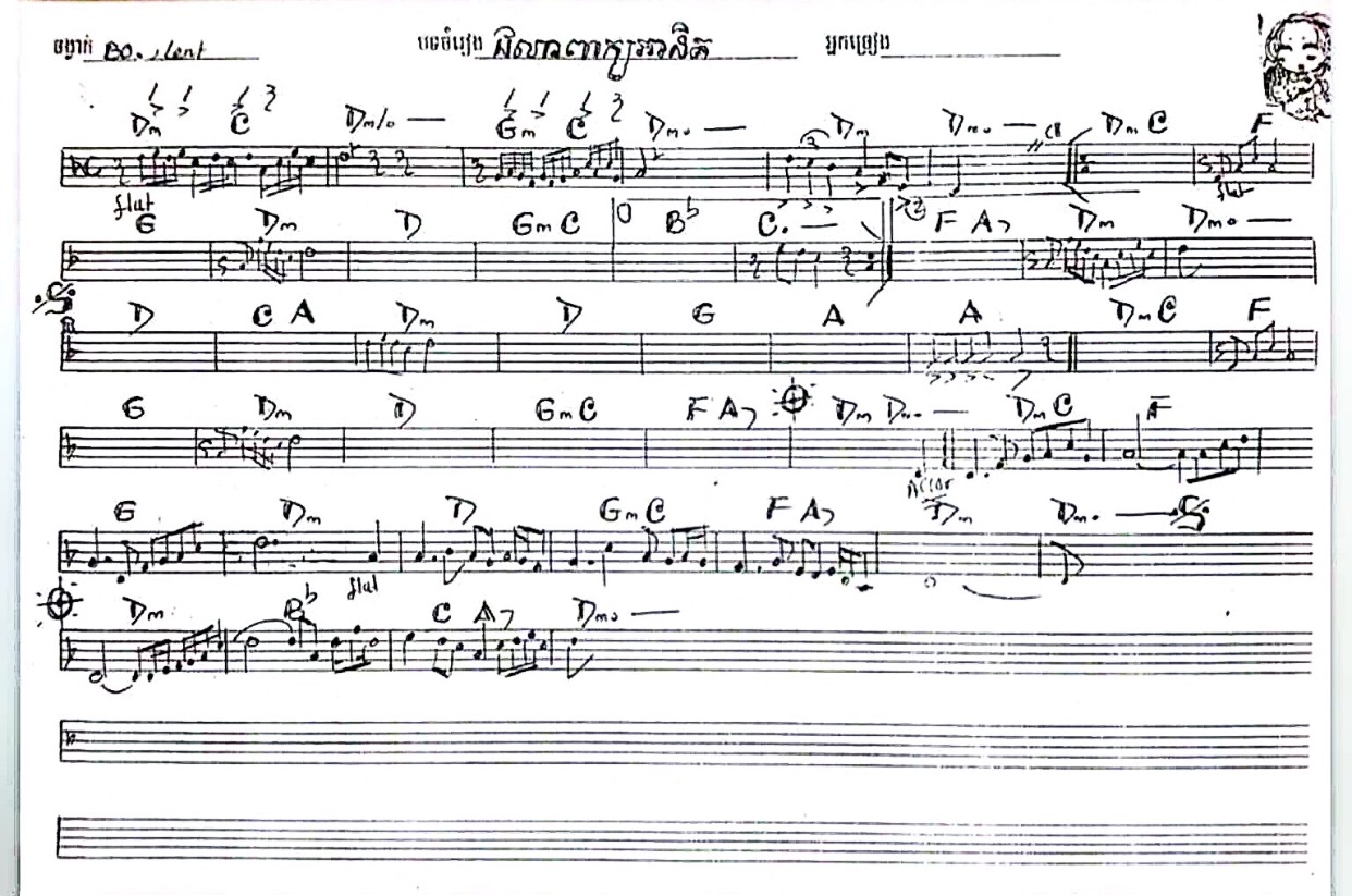 ឯណាពាក្យថាអាណិត