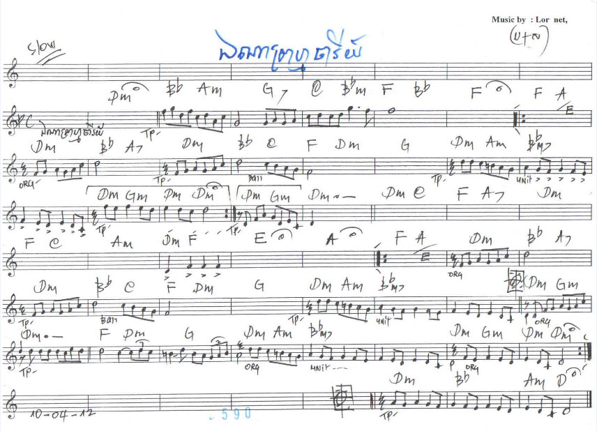 ឯណាព្រហ្មចារីយ៍