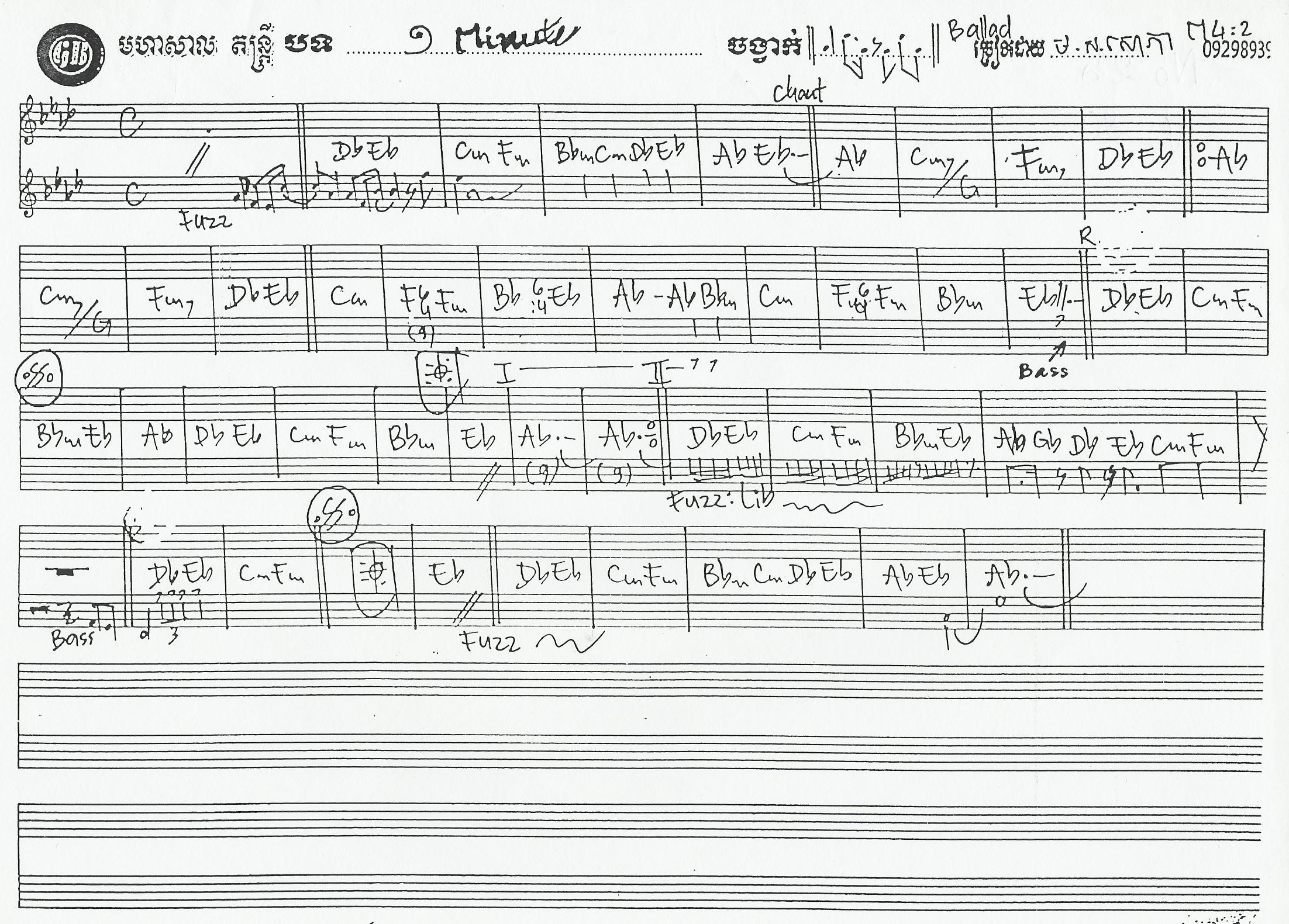 ១នាទី-មាស-សុខសោភា