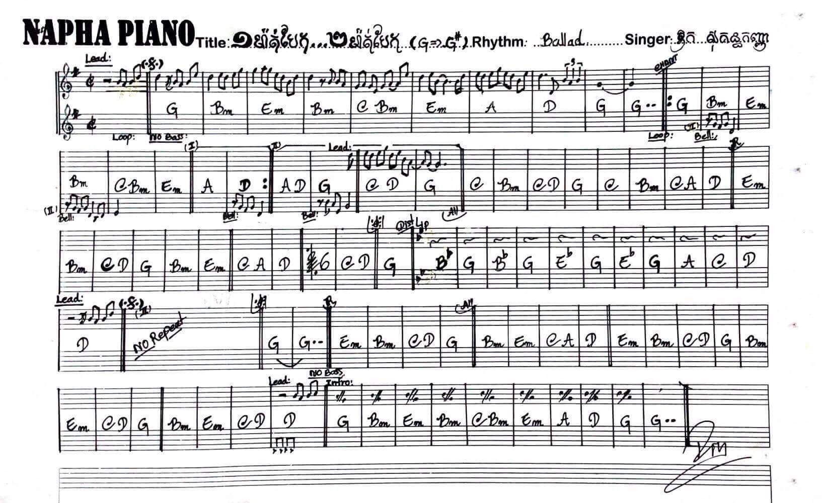 ១ម៉ាត់បែក២ម៉ាត់បែក-ឱក-សុគន្ធកញ្ញា