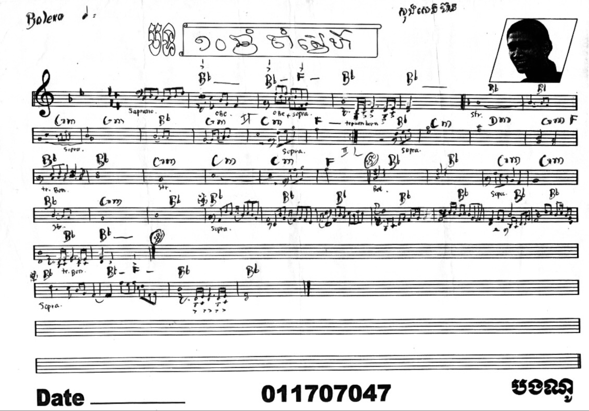 ១០ឆ្នាំចាំស្នេហ៍
