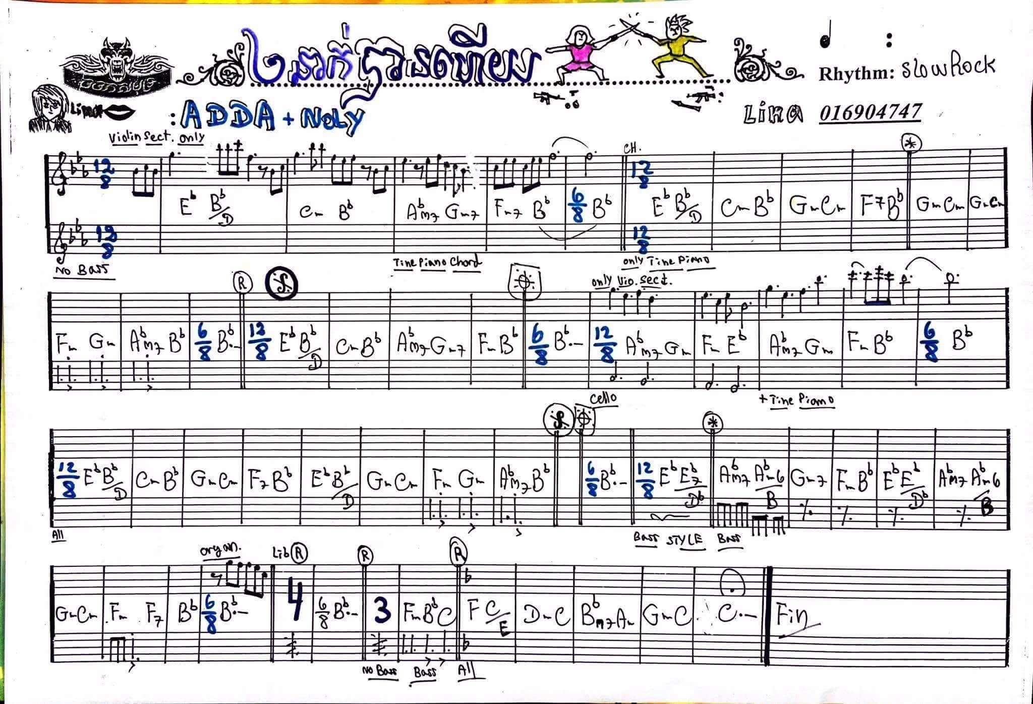 ២នាក់បានហើយ